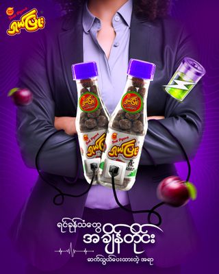 ရှယ်ပြုံး ဇီး မဆလာ (150g)