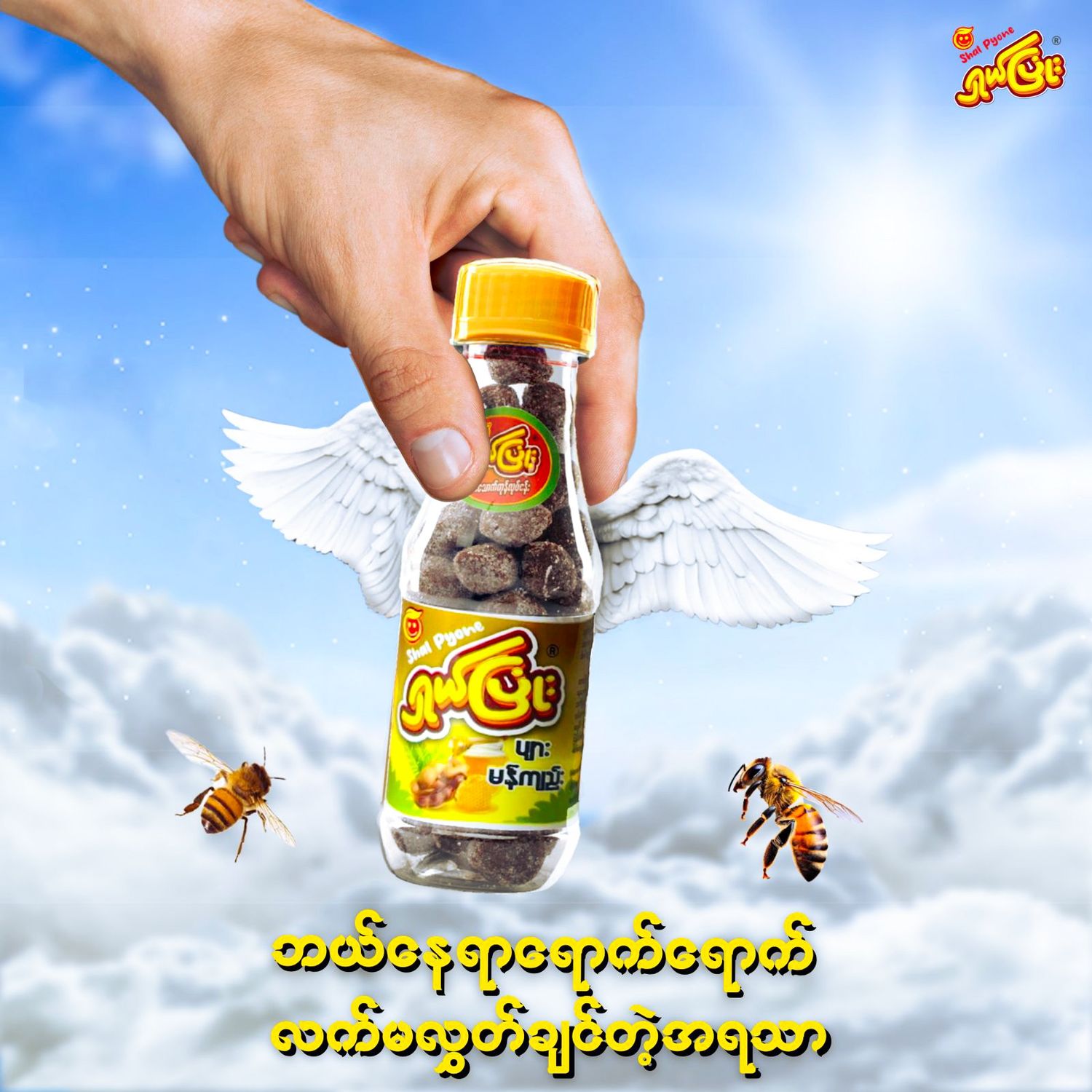 ရှယ်ပြုံး ပျားမန်ကျည်း (150g)