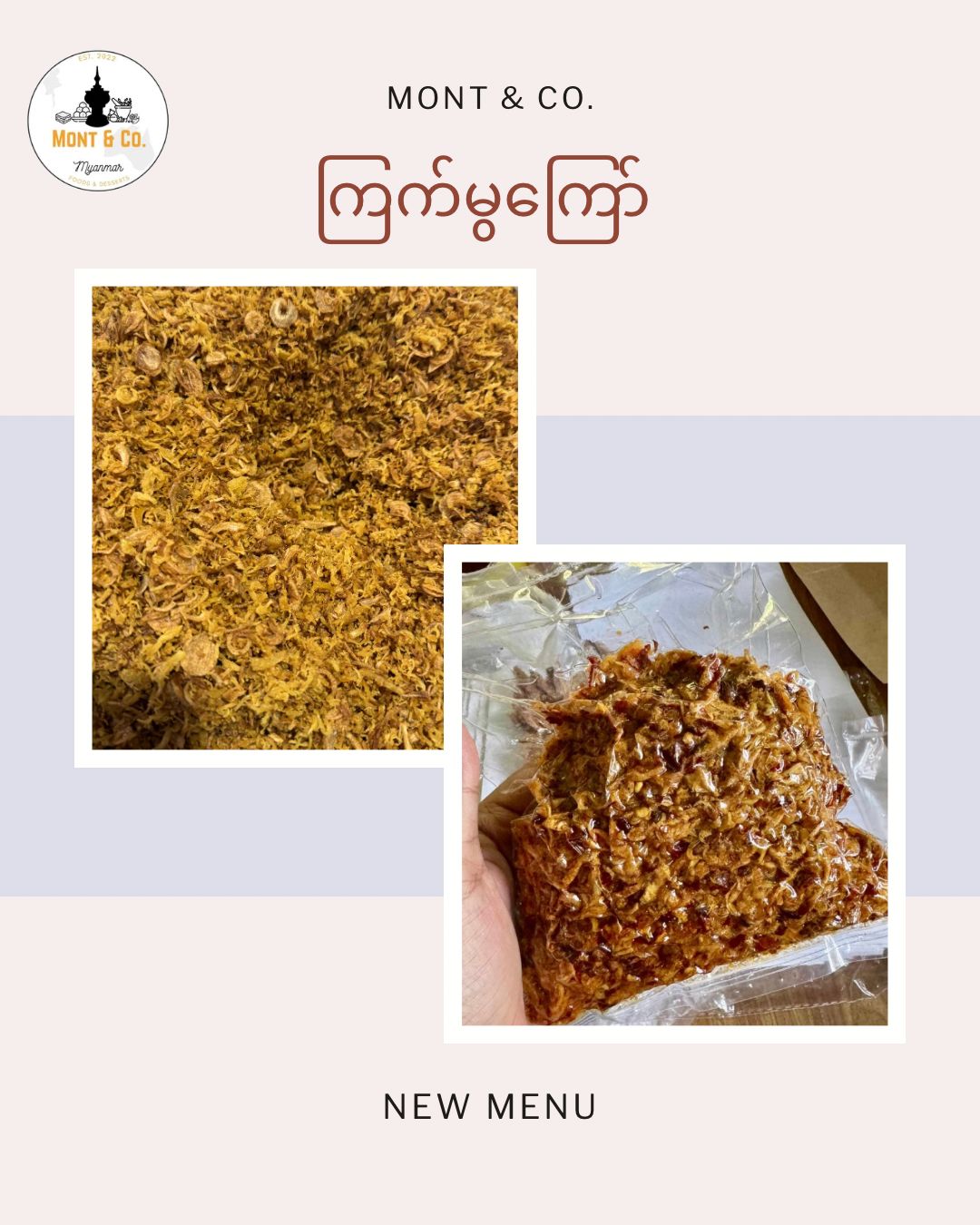 Mont ကြက်သားမွကြော် အစပ် (200g)
