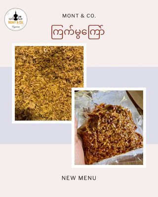 Mont ကြက်သားမွကြော် အချို (200g)