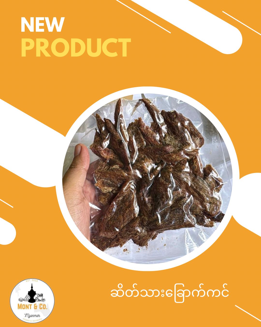 Mont ဆိတ်သားခြောက်ကင် (65g)