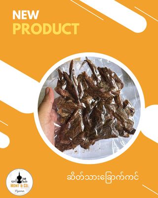 Mont လက်ထု ဆိတ်သားခြောက်ကင် (80g)