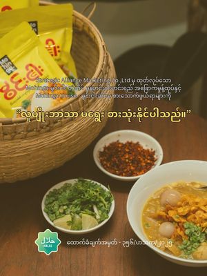 မွင်းငါး မုန့်ဟင်းခါး အနှစ် (၅ ယောက်စာ) (100g)