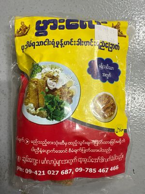 ပွါးလေး ပုသိမ်ရသာငါးရံ့ မုန့်ဟင်းခါးဟင်းရည်ခြောက် 320g