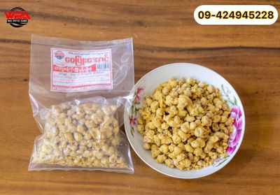 ဝေဖြိုးအောင် မြေပဲပွကြော် (220g) ဝေဖြိုးအောင် မြေပဲပွကြော် (220g)