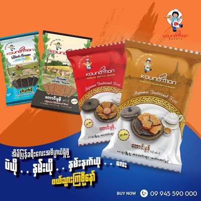 ကောင်းမွန် နှမ်းနက်ယို (210g) ကောင်းမွန် နှမ်းနက်ယို (210g)