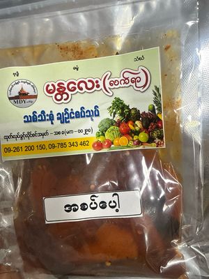 မန္တလေးလက်ရာ သီးစုံသုပ် (အစပ်ပေါ့) 200g မန္တလေးလက်ရာ သီးစုံသုပ် (အစပ်ပေါ့) 200g