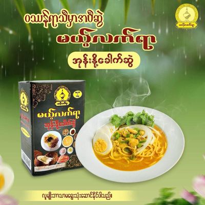 မယ့်လက်ရာ အုန်းနို့ခေါက်ဆွဲ (140g) မယ့်လက်ရာ အုန်းနို့ခေါက်ဆွဲ (140g)