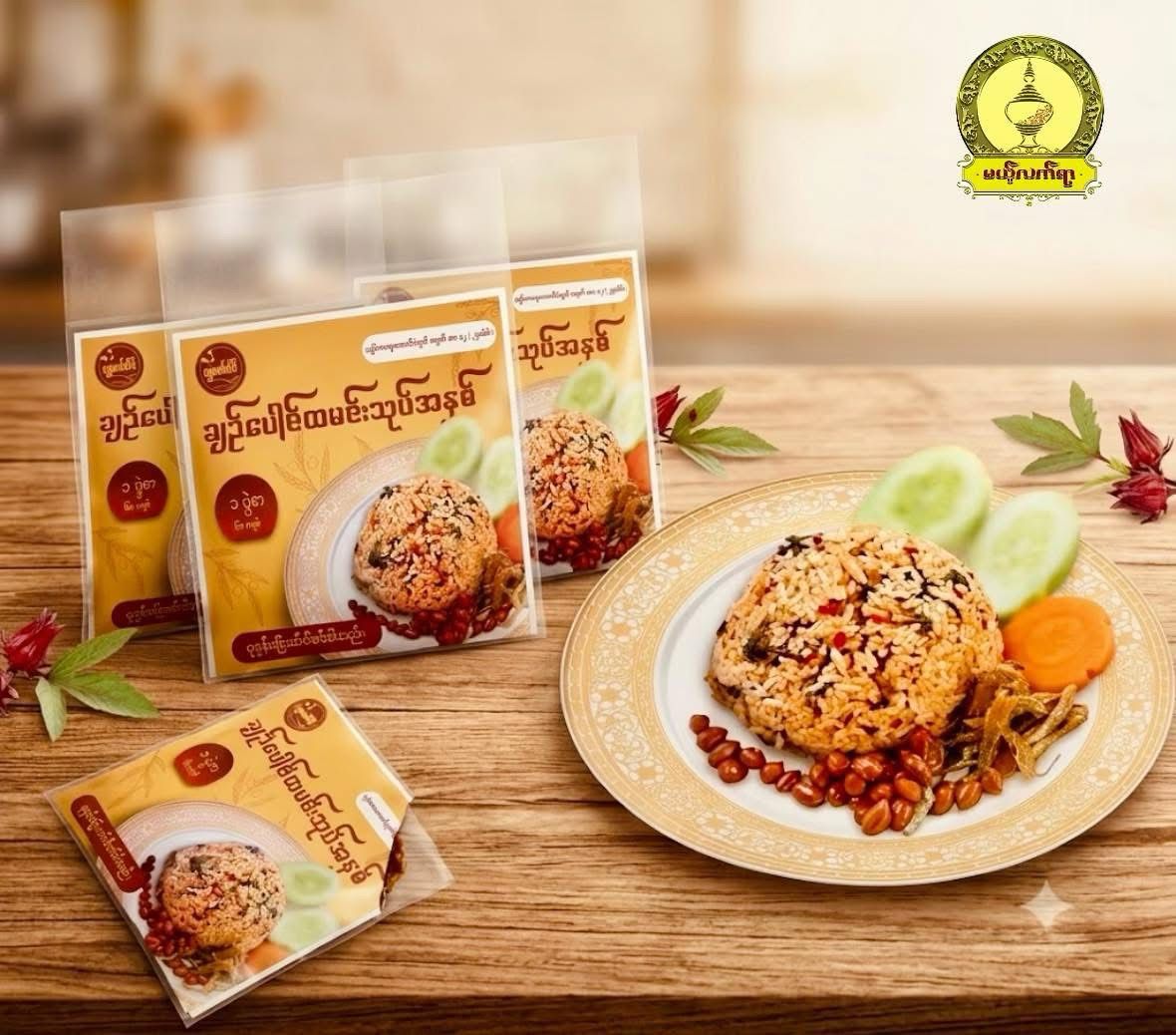 ရွှေလက်အိမ် ချဉ်ပေါင်ထမင်းသုပ်အနှစ် (60g) ရွှေလက်အိမ် ချဉ်ပေါင်ထမင်းသုပ်အနှစ် (60g)