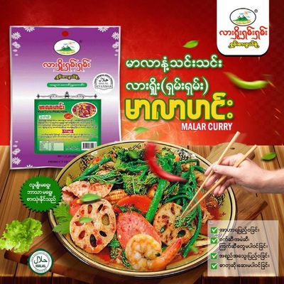 လားရှိုးရှမ်းရှမ်း မာလာဟင်း အနှစ် (160g)