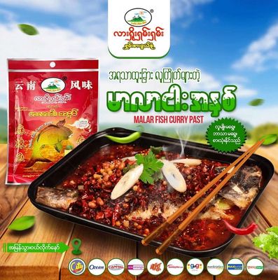 လားရှိုးရှမ်းရှမ်း မာလာငါး အနှစ် (100g)