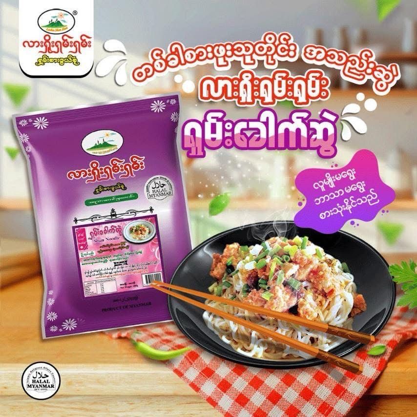 လားရှိုးရှမ်းရှမ်း ရှမ်းခေါက်ဆွဲ (130g)