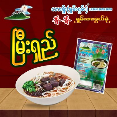 လားရှိုးရှမ်းရှမ်း မြေအိုးမြီးရှည် (160g)