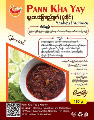 ပန်းခရေ မန္တလေး ငံပြာရည်ချက် (ပွဲထိုင်) (160g)
