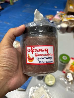 ပန်းခရေ ဂေါ့ငါးပိ (၂၅ ကျပ်သား)