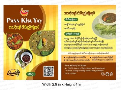 ပန်းခရေ အသင့်ဖျော် ငါးပိရည်ကျိုထုတ် တစ်ခါစား