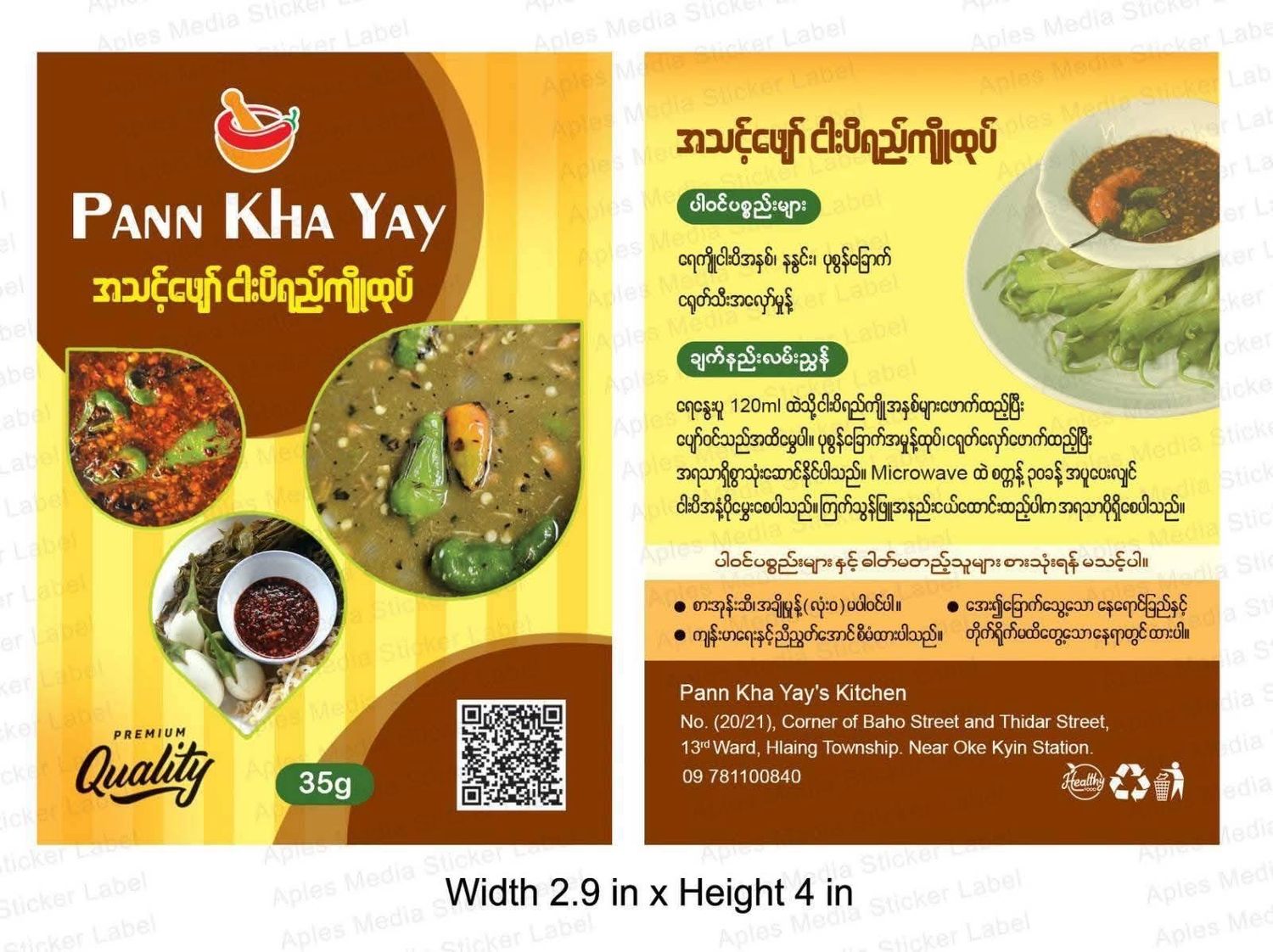 ပန်းခရေ အသင့်ဖျော် ငါးပိရည်ကျိုထုတ် တစ်ခါစား ပန်းခရေ အသင့်ဖျော် ငါးပိရည်ကျိုထုတ် တစ်ခါစား