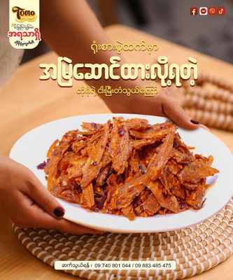 TOMO ငါးမြီးတံသွယ် (စပ်) (60g)