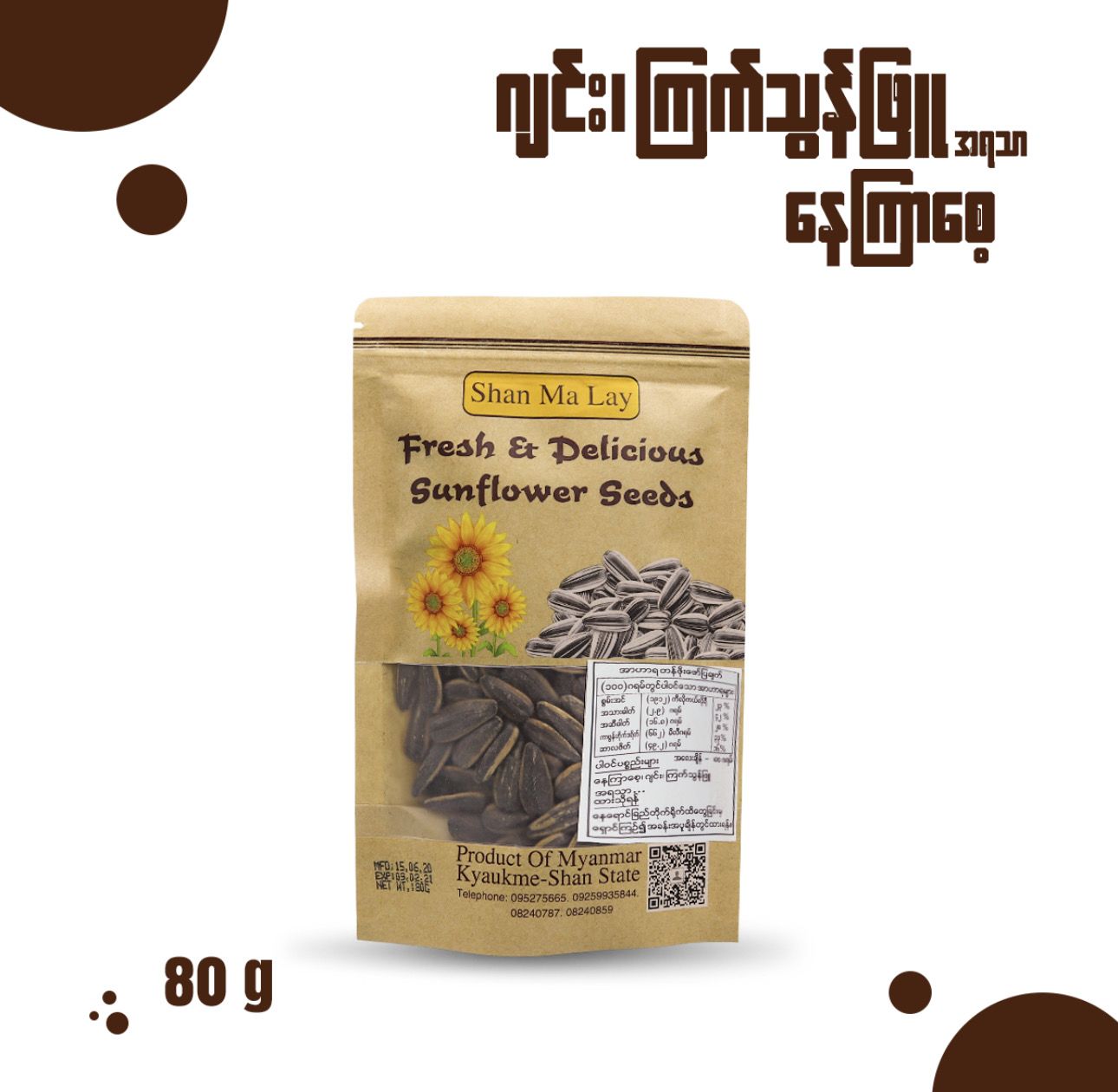 ရှမ်းမလေး ဂျင်း ကြက်သွန်ဖြူ အရသာ နေကြာစေ့ အထုတ်​ကြီး 100g