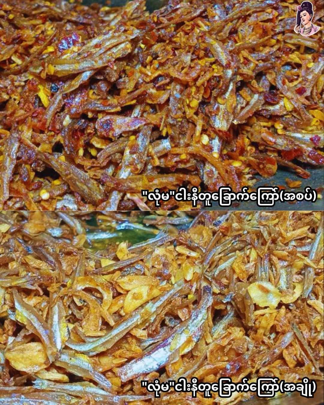 လုံမ ငါးနီတူကြော် အချို (160g)