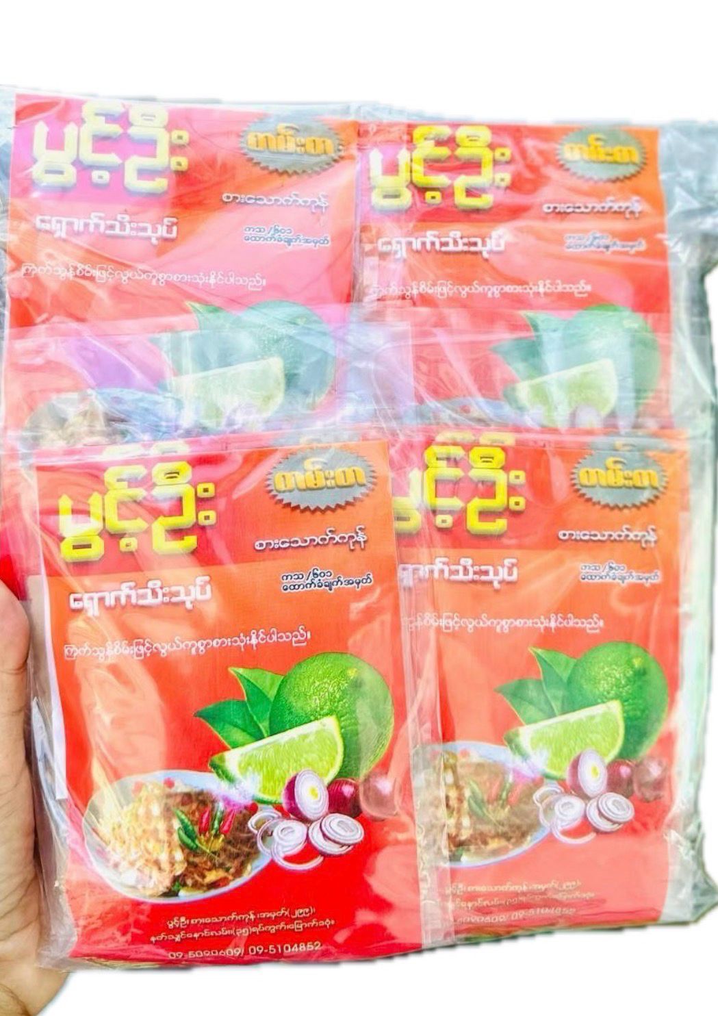 ပွင့်ဦး ရှောက်သီးသုပ် ၁ပွဲစာ (50g) ပွင့်ဦး ရှောက်သီးသုပ် ၁ပွဲစာ (50g)