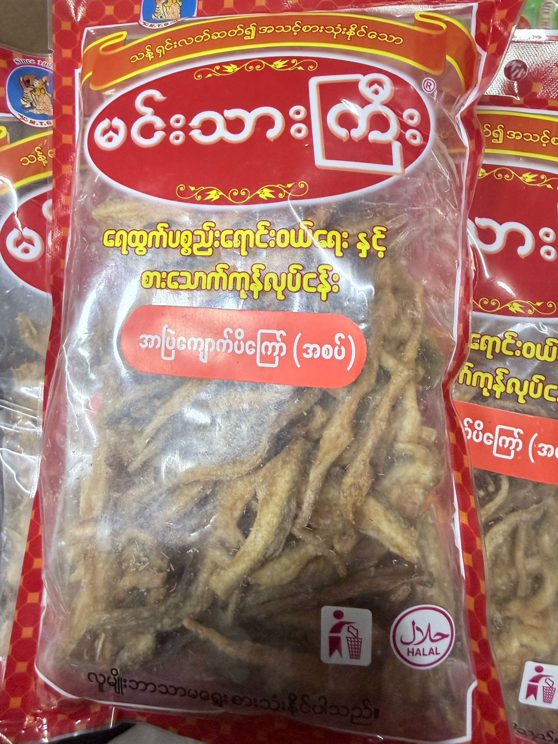 မင်းသားကြီး အာပြဲခြောက်ပိကြော် အစပ် 160g မင်းသားကြီး အာပြဲခြောက်ပိကြော် အစပ် 160g