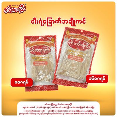 မင်းသားကြီး ငါးရံ့ အချိုကင် ပုံမှန် 80g မင်းသားကြီး ငါးရံ့ အချိုကင် ပုံမှန် 80g