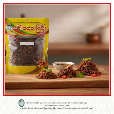 မင်းသားကြီး ဆိတ်သားမွကြော် 120g မင်းသားကြီး ဆိတ်သားမွကြော် 120g