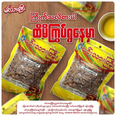 မင်းသားကြီး အာပြဲခြောက် ဘာလာချောင်ကြော် အစပ် 160g မင်းသားကြီး အာပြဲခြောက် ဘာလာချောင်ကြော် အစပ် 160g