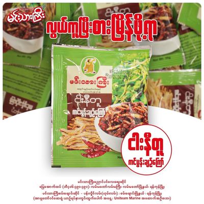 မင်းသားကြီး ငါးနီတူ ကင်ပွန်းချဉ်ကြော် 160g မင်းသားကြီး ငါးနီတူ ကင်ပွန်းချဉ်ကြော် 160g
