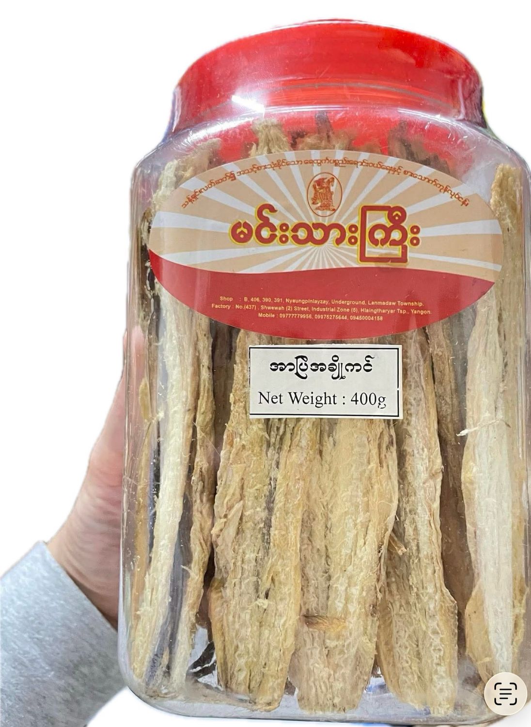 မင်းသားကြီး အာပြဲခြောက် အချိုကင် 400g