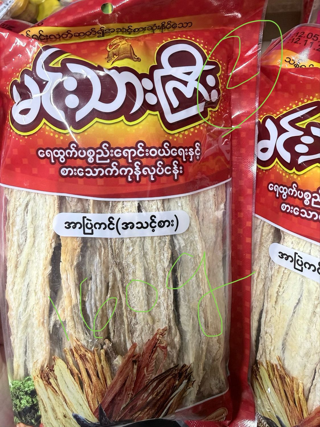 မင်းသားကြီး အာပြဲခြောက် အချိုကင် 160g မင်းသားကြီး အာပြဲခြောက် အချိုကင် 160g