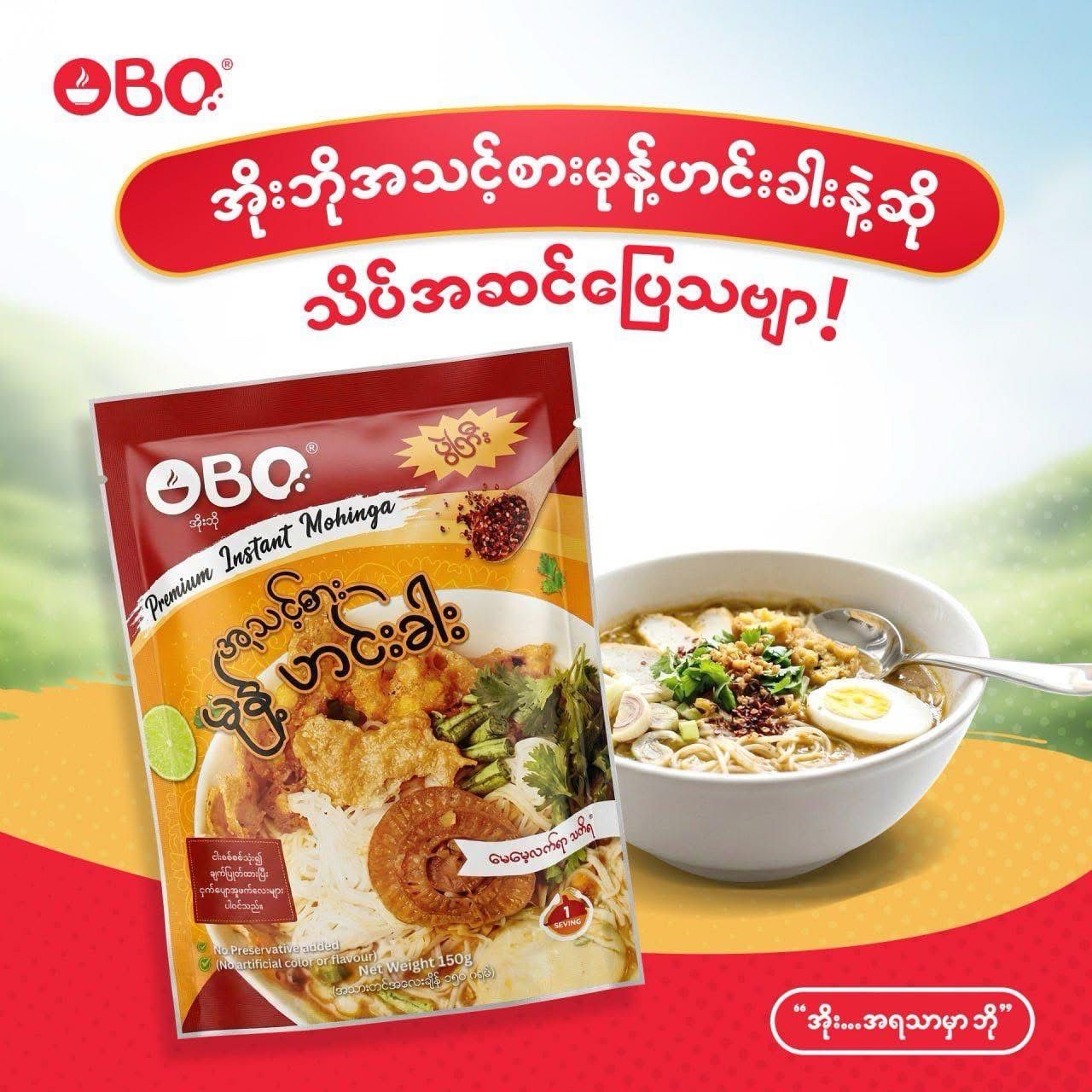 OBO အသင့်စားမုန့်ဟင်းခါး တစ်ခါစား (မုန့်ဖတ်ပါ) 200g OBO အသင့်စားမုန့်ဟင်းခါး တစ်ခါစား (မုန့်ဖတ်ပါ) 200g