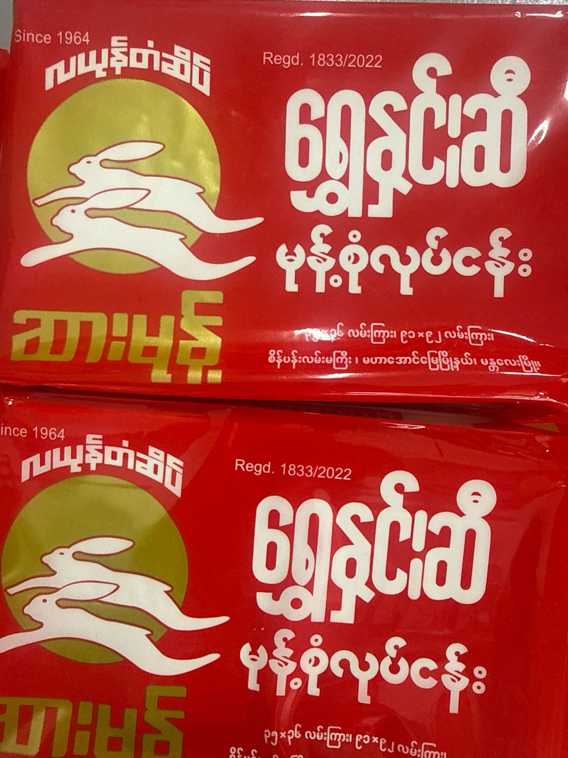 ရွှေနှင်းဆီ ဆားမုန့် (150g) ရွှေနှင်းဆီ ဆားမုန့် (150g)