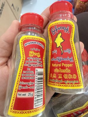 မြန်မာရနံ့ ငြုပ်ကောင်း (25g)