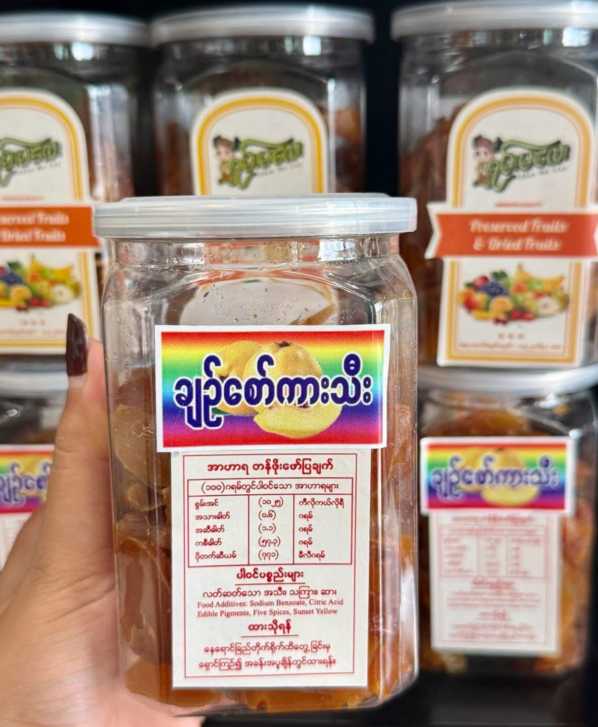 ရှမ်းမလေး ချဉ်စော်ကားသီး (280g) ရှမ်းမလေး ချဉ်စော်ကားသီး (280g)