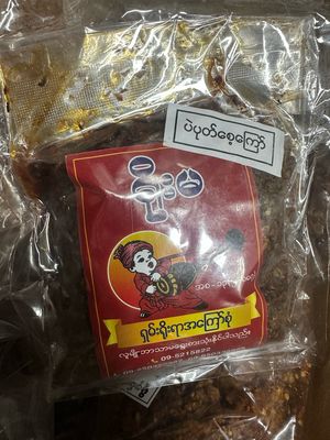 ရိုးမ ပဲပုပ်စေ့ကြော် 200g