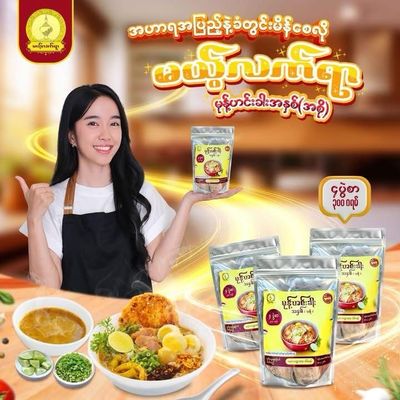 မယ့်လက်ရာ မုန့်ဟင်းခါး အစိုထုတ် (300g)
