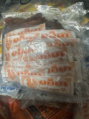 မစီမာ စောင်းလျားပေါင်း (အထုတ်သေး ၁၀ထုတ်ပါ)