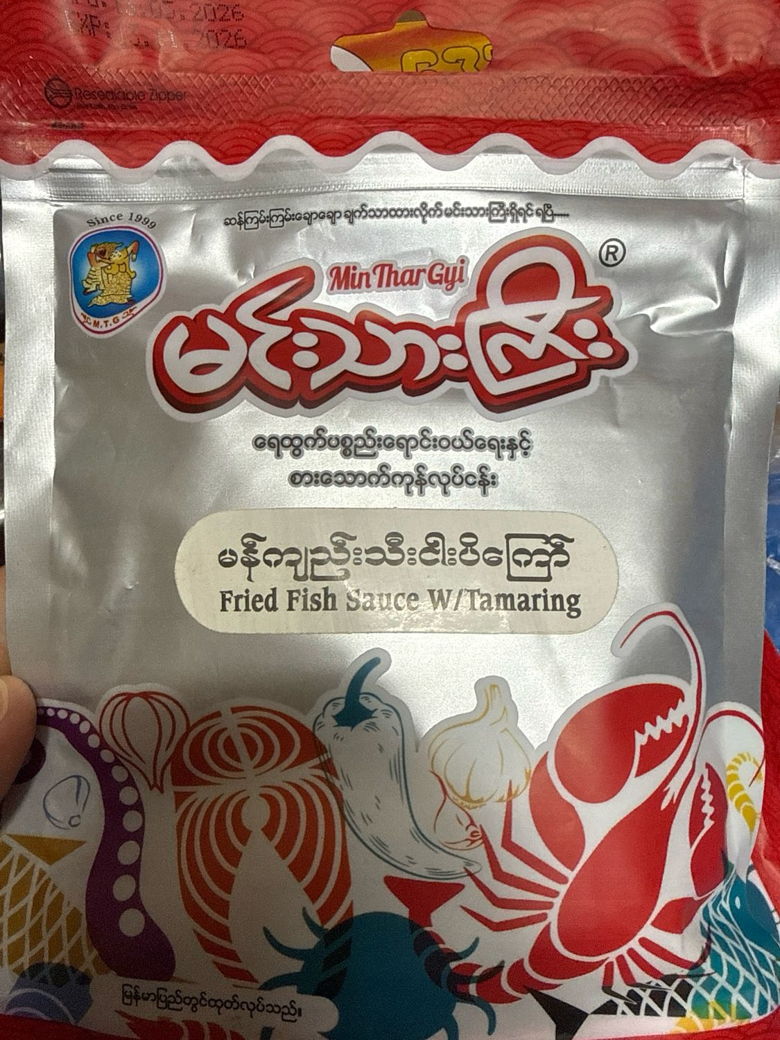 မင်းသားကြီး မန်ကျည်းသီး ငပိကြော် 160g