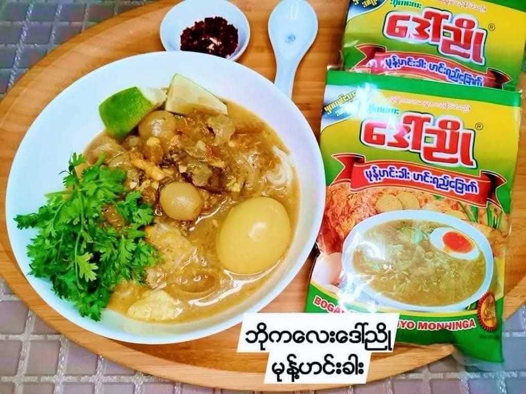 ဘိုကလေး ဒေါ်ညို မုန့်ဟင်းခါးခြောက်ထုတ် (200g) ဘိုကလေး ဒေါ်ညို မုန့်ဟင်းခါးခြောက်ထုတ် (200g)