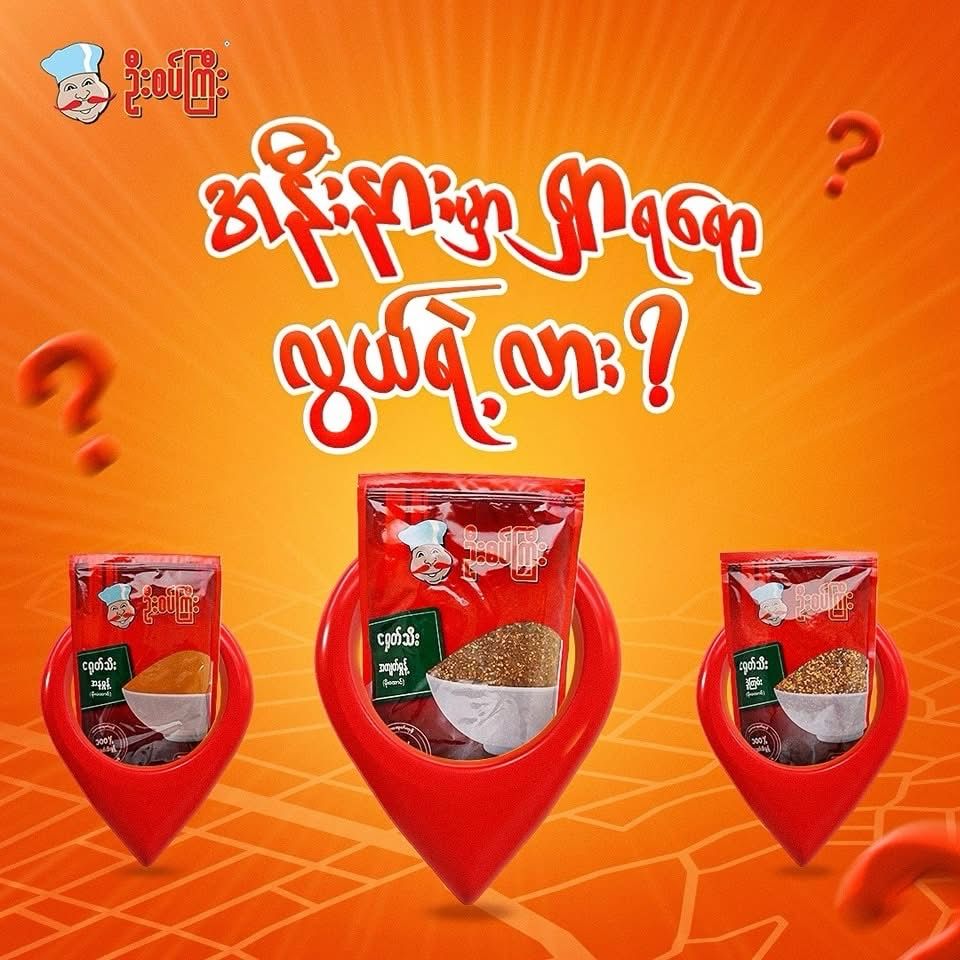 ဦးစပ်ကြီး အကျတ်မှုန့် အထုတ် 80g