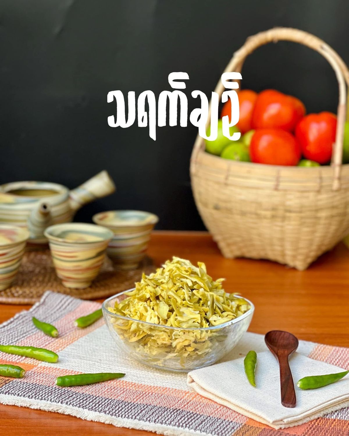 အမေကြည် သရက်ချဉ် (240g)