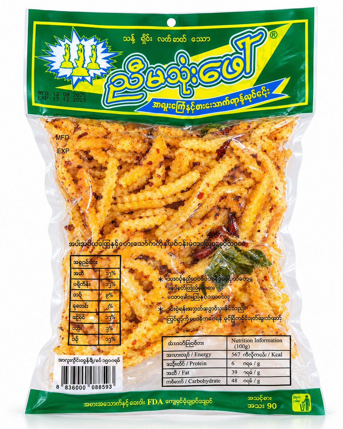 ညီမသုံးဖော် အာလူးလှိုင်းတွန့် အစပ် (150g)