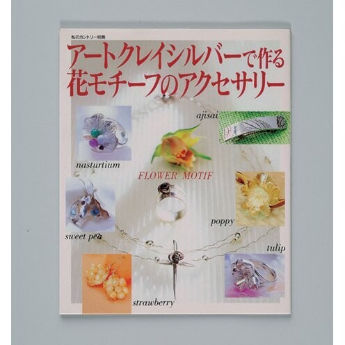 Buch "Flower Motif"