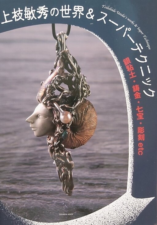 Buch Japanische Kunstwerke