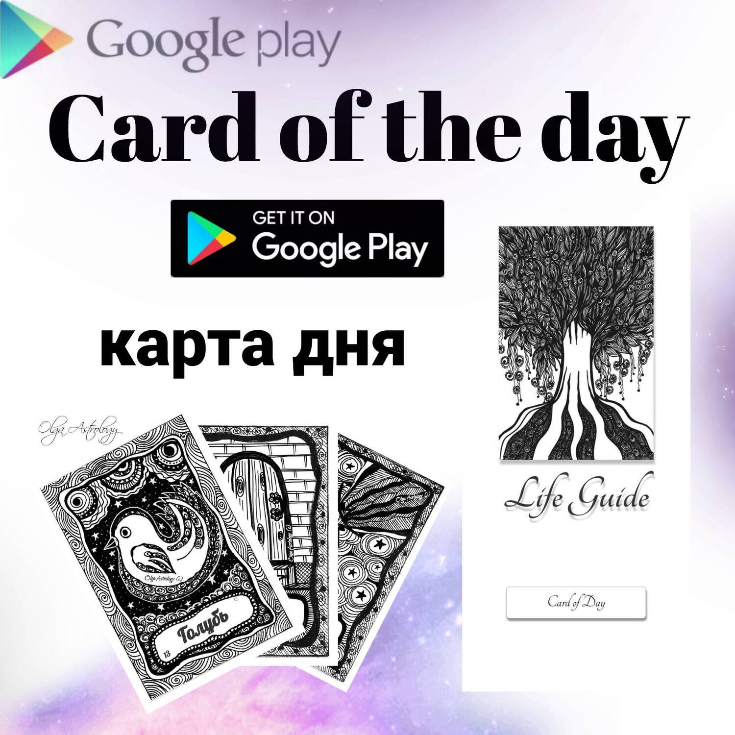ПРИЛОЖЕНИЕ для ТЕЛЕФОНА