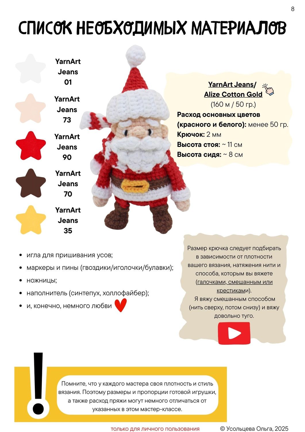 Crochet Pattern Bundle (2 PDF) | Original Fluffy Branchy Christmas Tree + Tiny Santa | ENGLISH