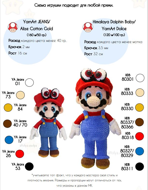 Crochet Pattern 4-in-1 | Bundle: Plumber Brothers, Pink Castle Princess &amp; Dino Buddy | PDF | ENGLISH |