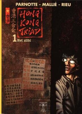 Vinci collectie : 10. Hong Kong Triad : 01. Het alibi
